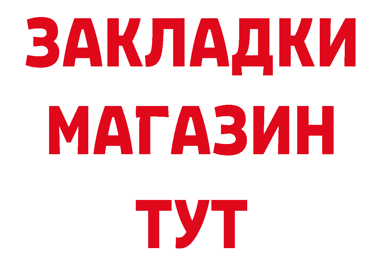 Магазин наркотиков дарк нет как зайти Комсомольск